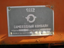 Tehasesilt teraviljakombain СК-6